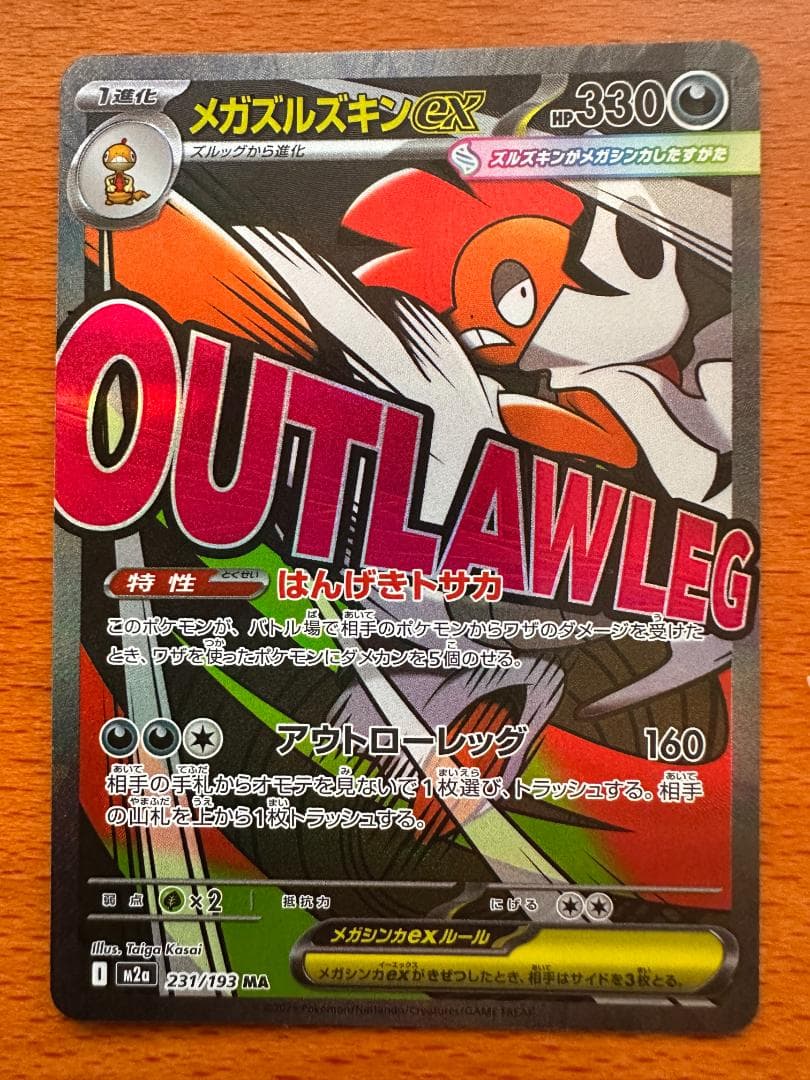 マリィのオーロンゲex SAR 「MEGAドリームex」 まとめ＋5枚