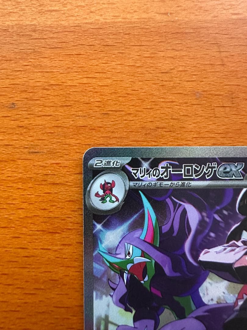 マリィのオーロンゲex SAR 「MEGAドリームex」 まとめ＋5枚