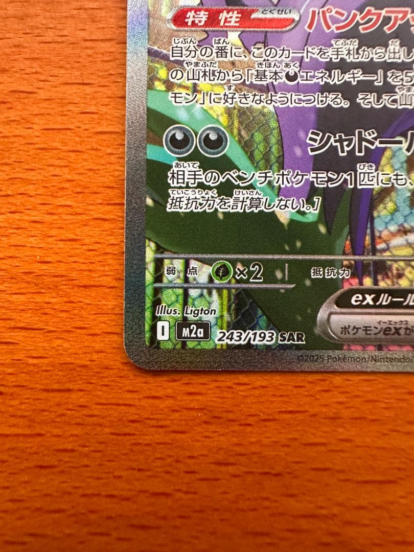 マリィのオーロンゲex SAR 「MEGAドリームex」 まとめ＋5枚