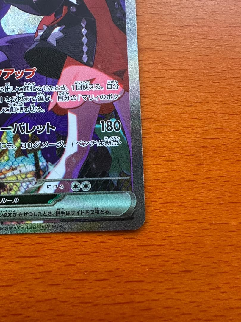 マリィのオーロンゲex SAR 「MEGAドリームex」 まとめ＋5枚