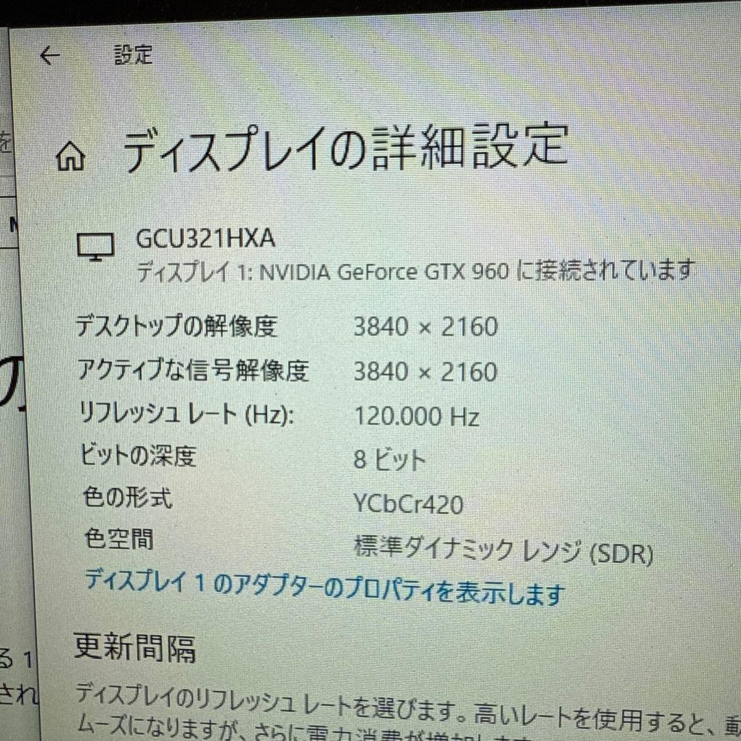 ディスプレイ・モニター本体 IO-DATA GigaCrysta LCD-GCU321HXAB/E