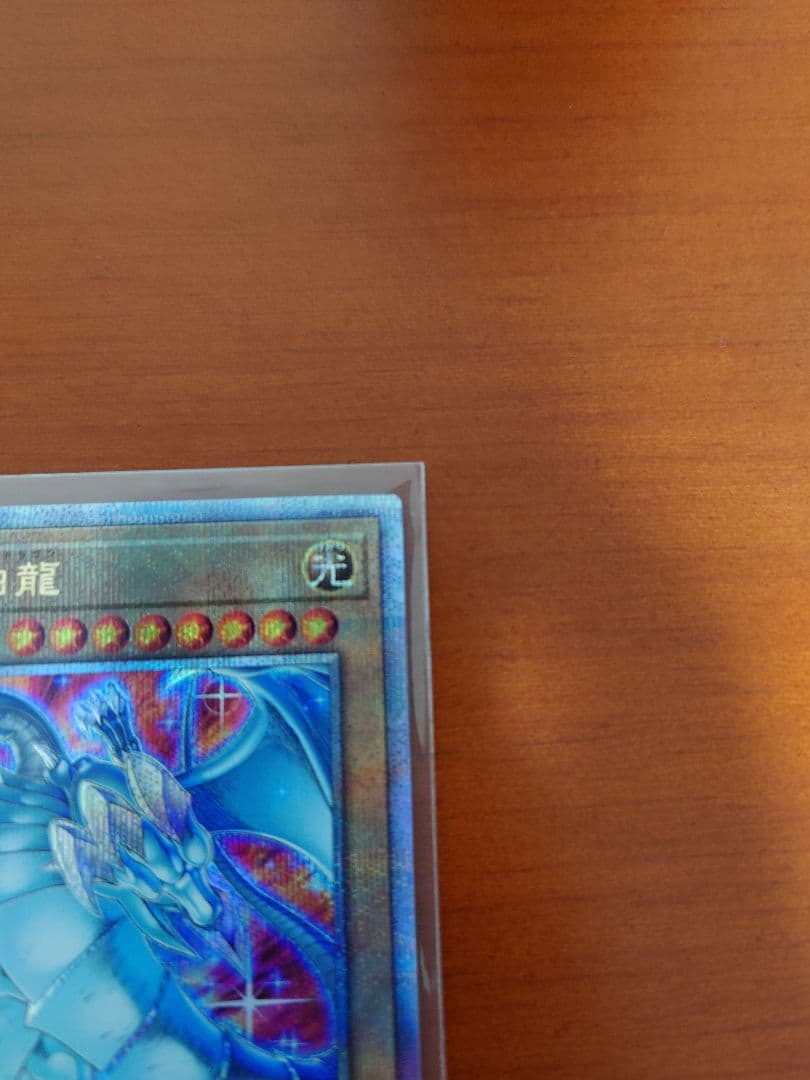 h*o様 青眼の白龍 25th クオシク　絵違い