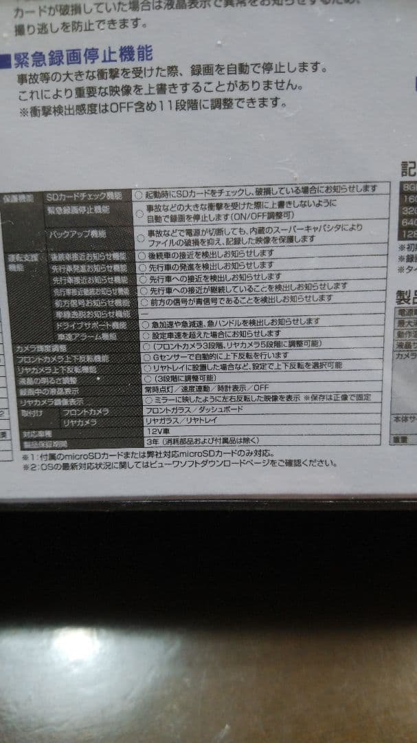 しまむすめ　コムテック ZDR018 2台