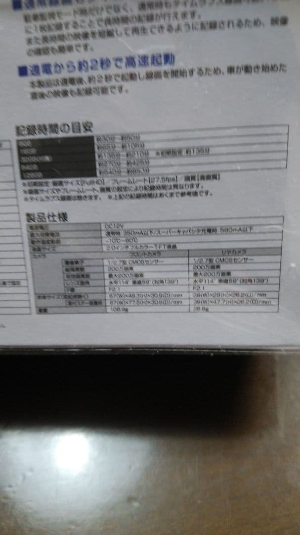 しまむすめ　コムテック ZDR018 2台