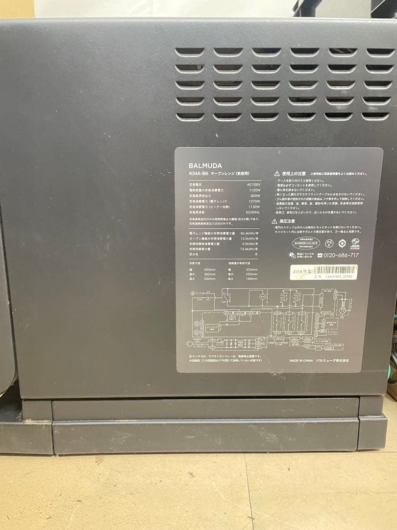 【動作良好】BALMUDA The Range オーブンレンジ K04A
