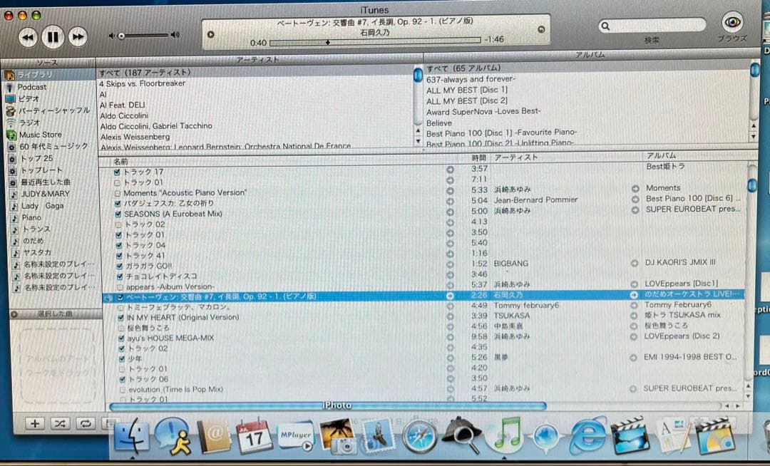 iMac G4 17インチ　大福　スピーカー　マウス　付属品あり