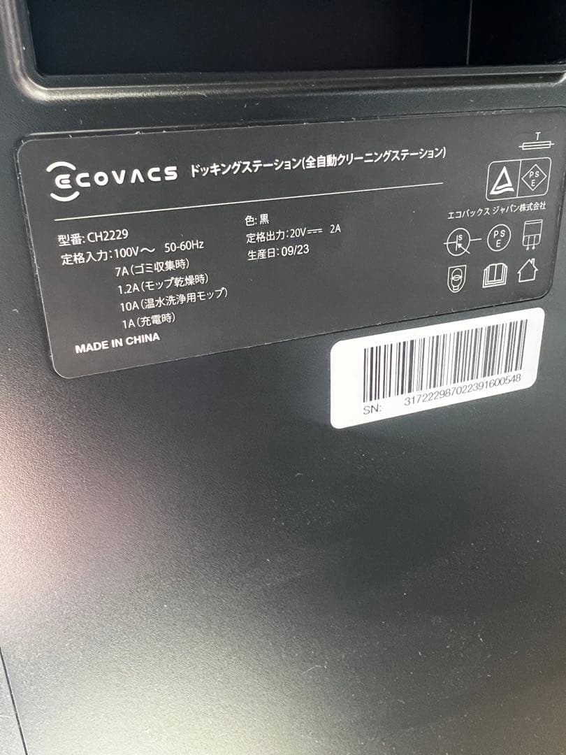 DEEBOT X2 omni 全自動ロボット掃除機