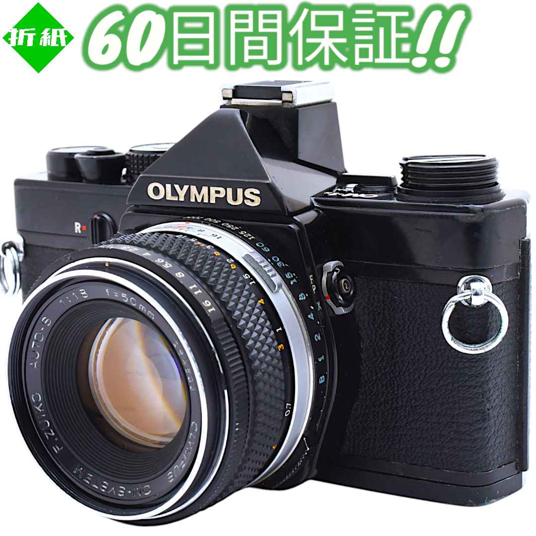 Olympus OM-1N 50mm F1.8 ブラック モルト新品 #8051