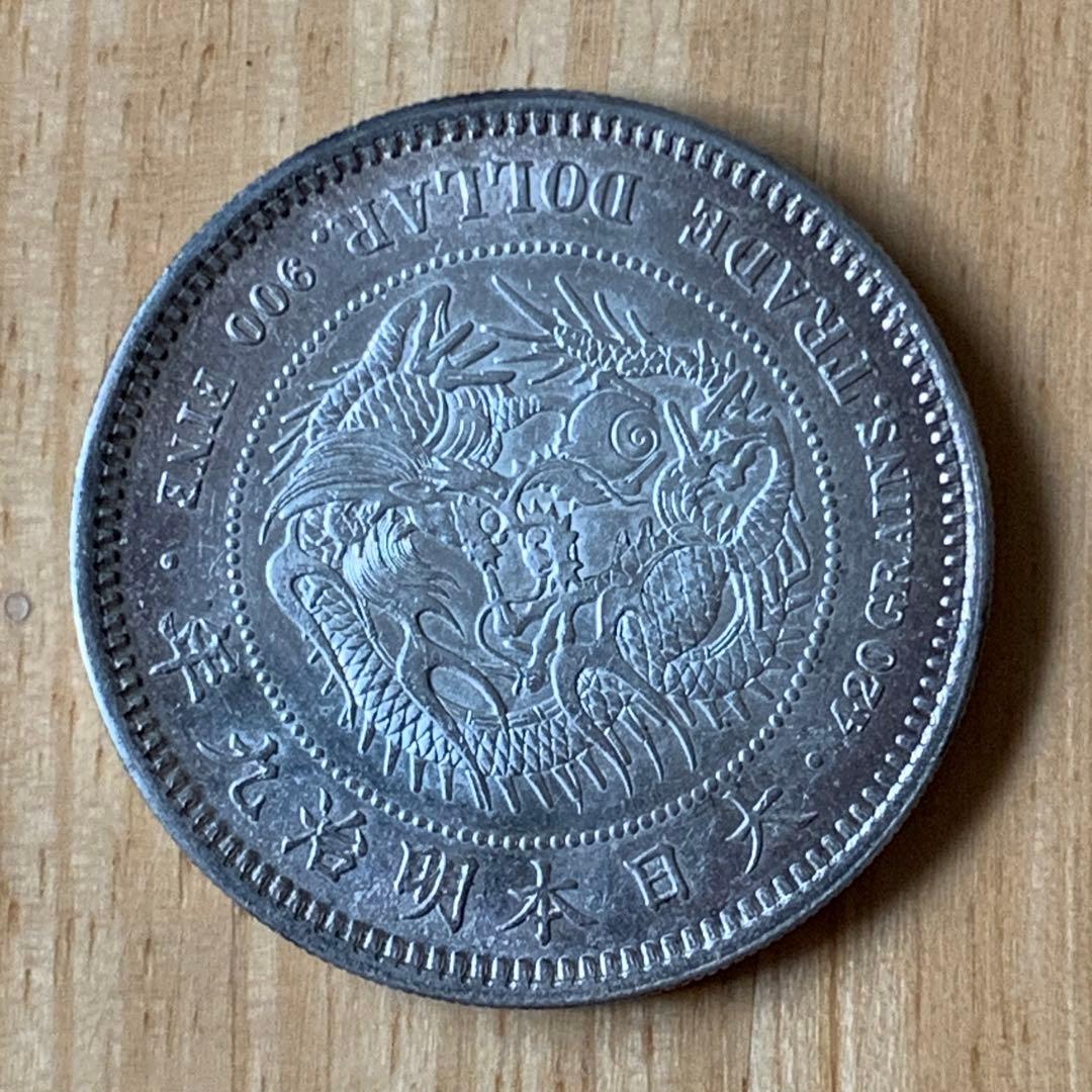 【早い者勝ち】貿易銀 明治9年 左丸銀 シークレットマーク有り