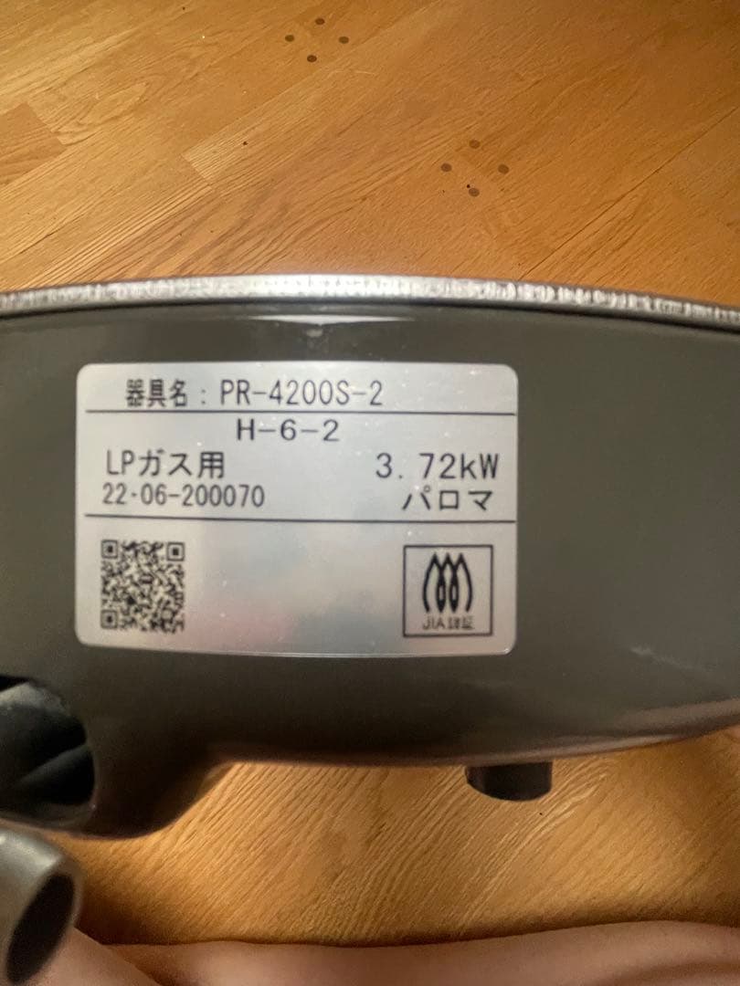 業務用　ガス炊飯器　パロマ　2.2升炊　22合炊　LPガス　プロパンガス