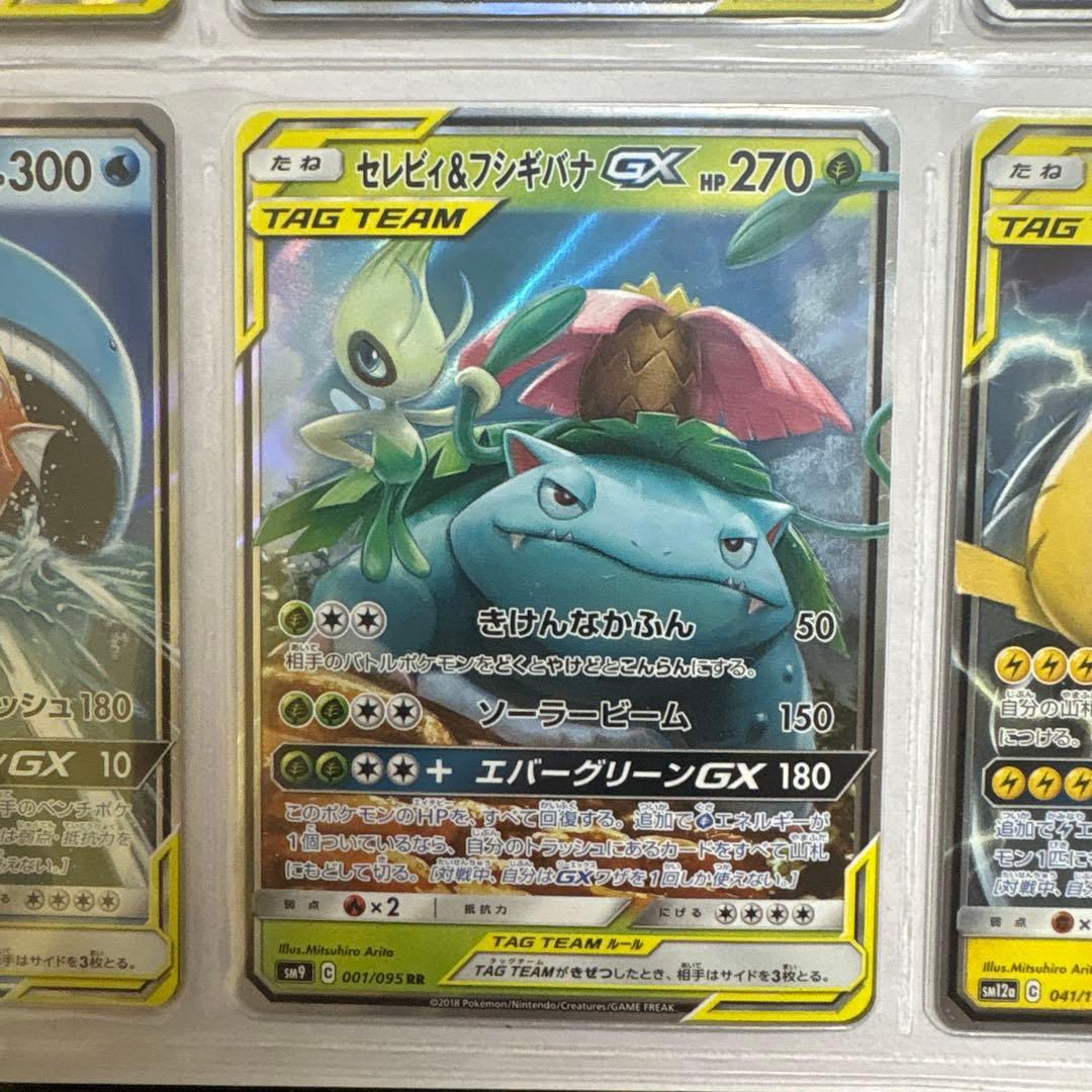 ポケモンカード GX RR セット売り