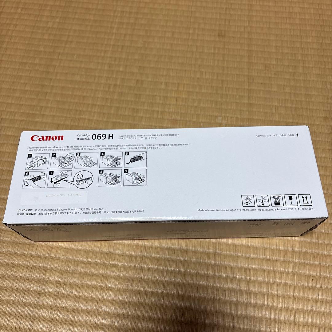 Canon 069 H トナーカートリッジ ブラック