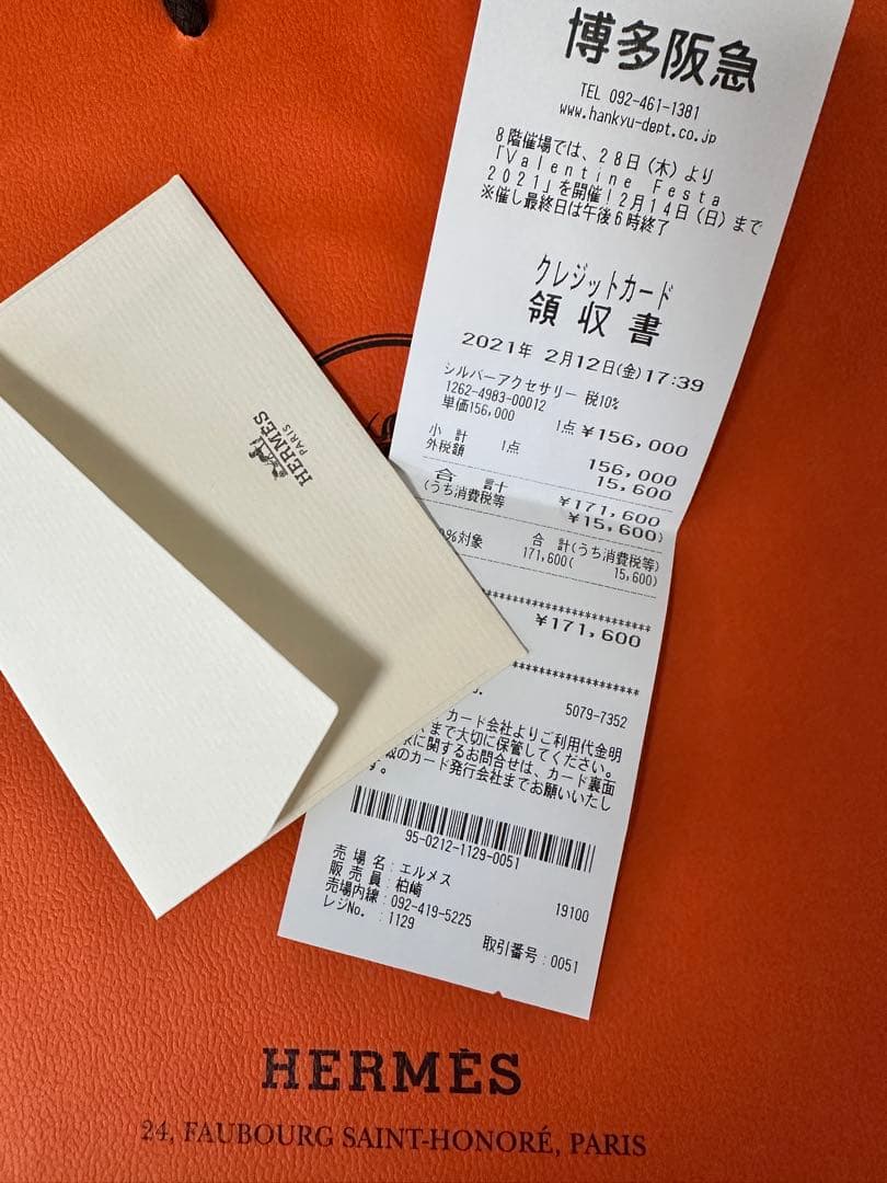 HERMES シェーヌダンクル GM13 ゆーた