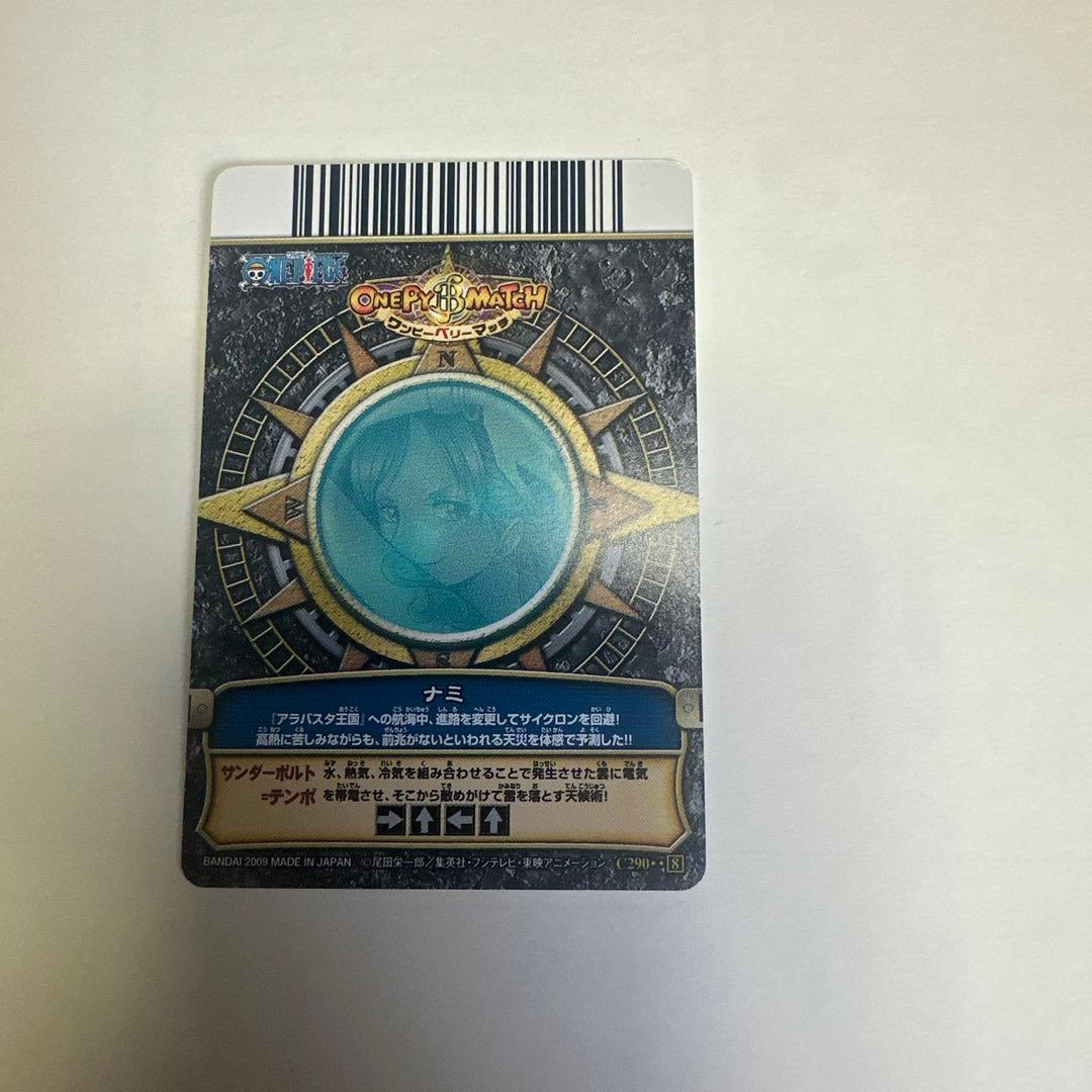 ワンピースベリーマッチ ナミ 6枚セット