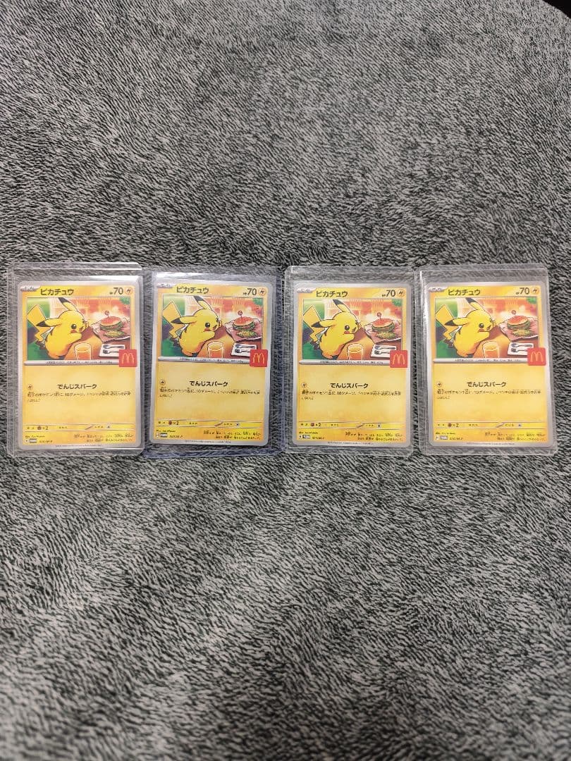 や*ま様 ポケモンカードゲーム　ピカチュウ　プロモ　マクドナルド　マック　素体コ