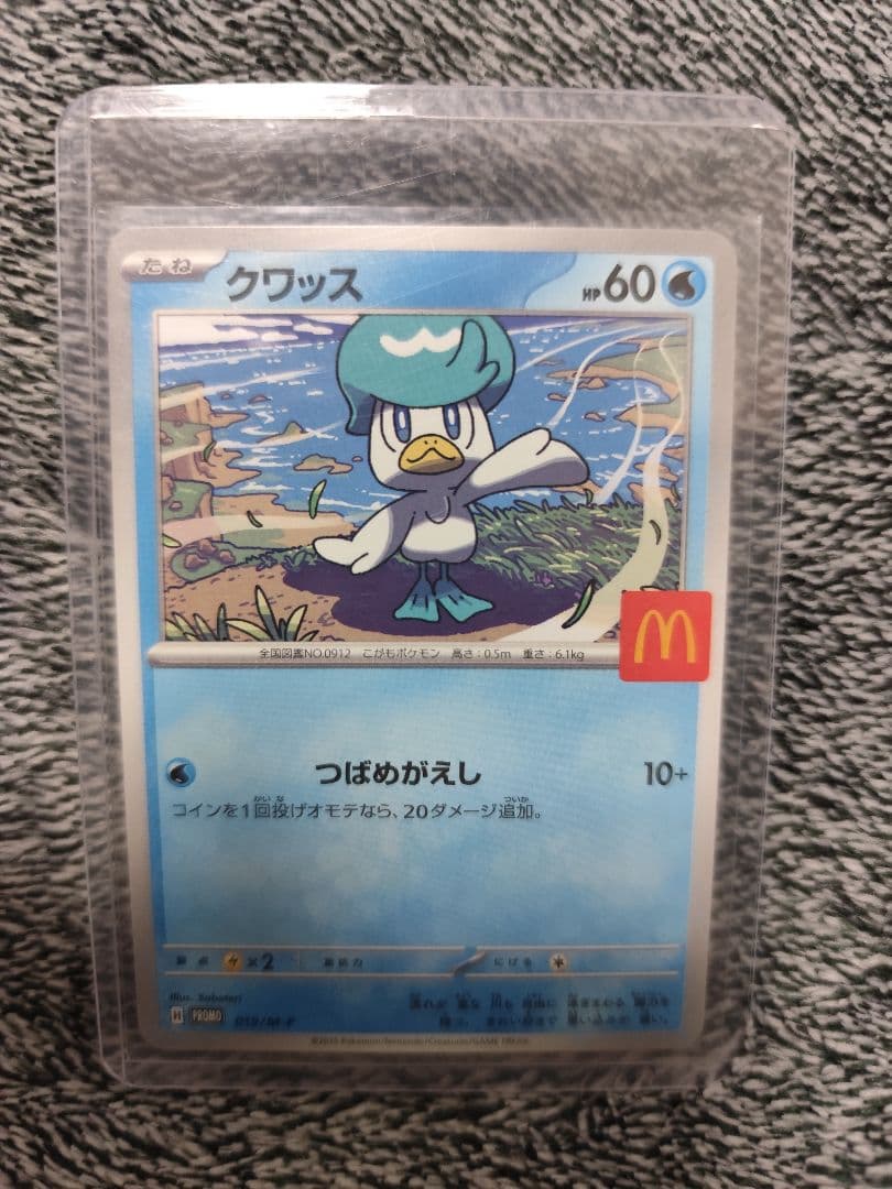 や*ま様 ポケモンカードゲーム　ピカチュウ　プロモ　マクドナルド　マック　素体コ