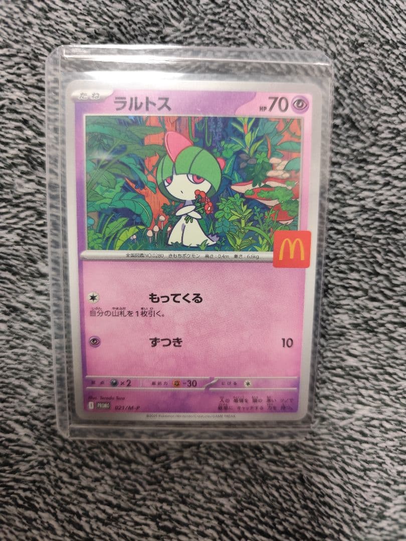 や*ま様 ポケモンカードゲーム　ピカチュウ　プロモ　マクドナルド　マック　素体コ