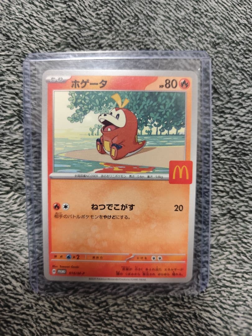 や*ま様 ポケモンカードゲーム　ピカチュウ　プロモ　マクドナルド　マック　素体コ