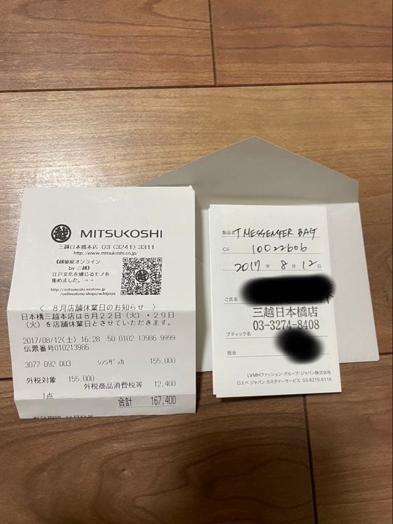 LOEWE ロエベ T MESSENGER メッセンジャー バッグ