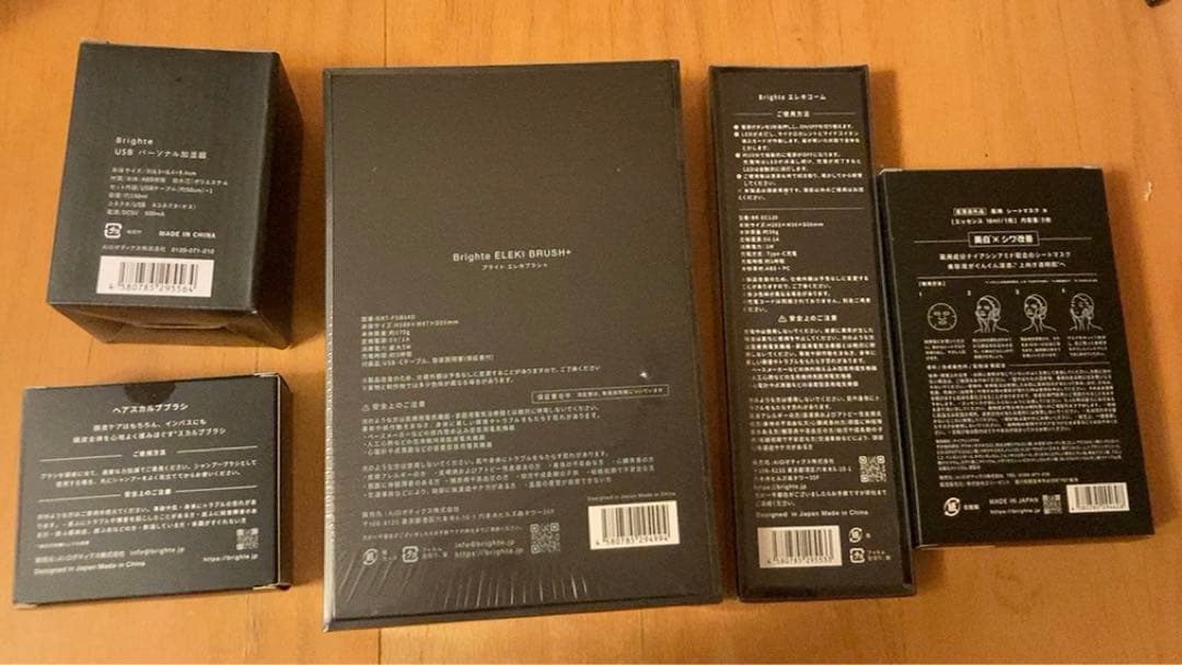 【新品正規品】Brighte エレキブラシプラス　ELEKI BRUSH+