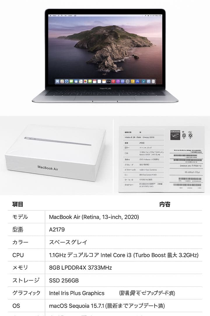 Apple MacBook Air 256GB シルバー