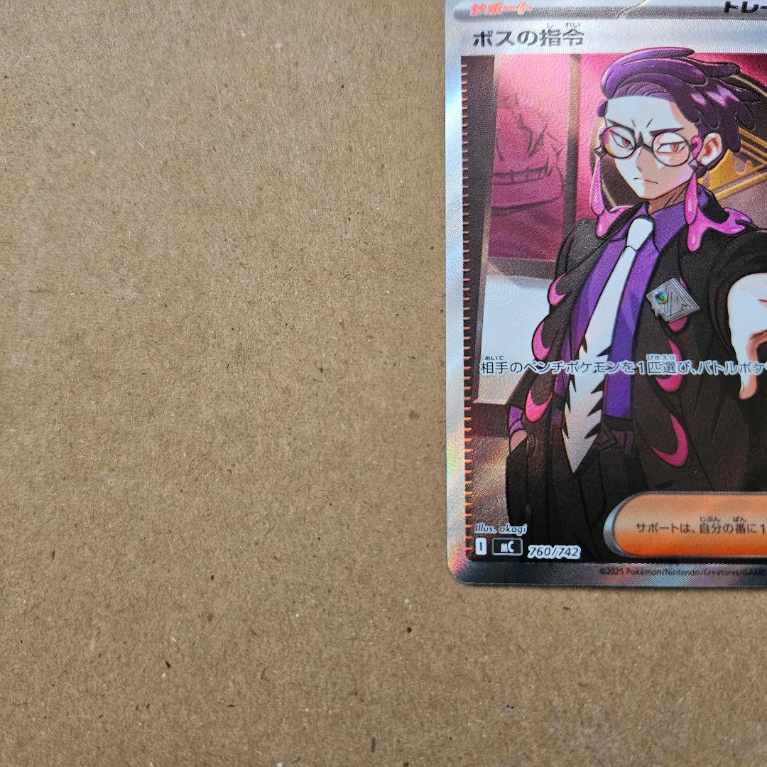 ポケモンカードゲーム ポケカ ボスの指令 SR カラスバ 最安