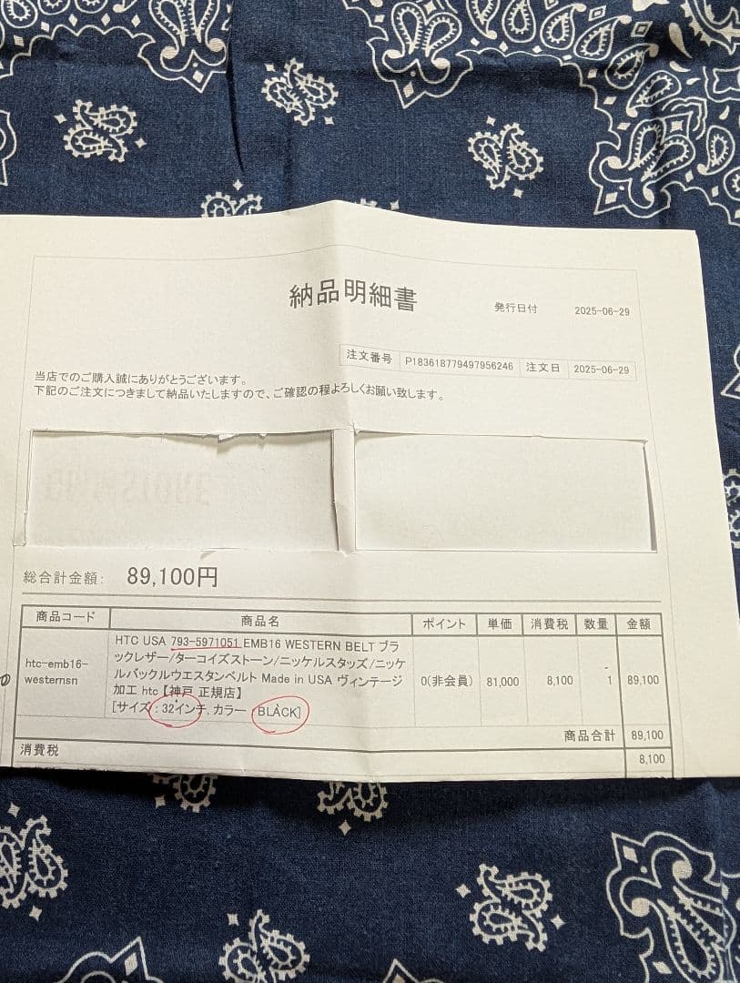 HTC WESTERN BELT エンボス加工フラワーターコイズ32新品未使用品