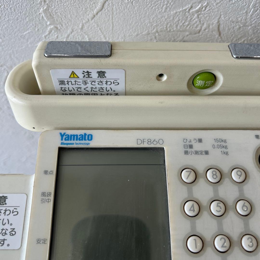 Yamato DF840 体脂肪計・体組成計