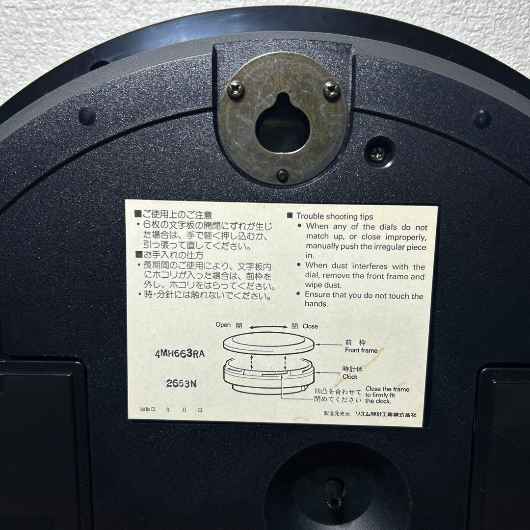 良品　リズム時計工業　4MH663RA スモールワールド　エクロールS