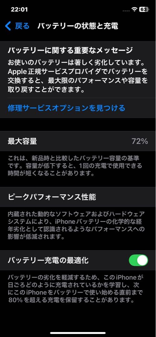 Apple iPhone 11 64GBブラック 本体