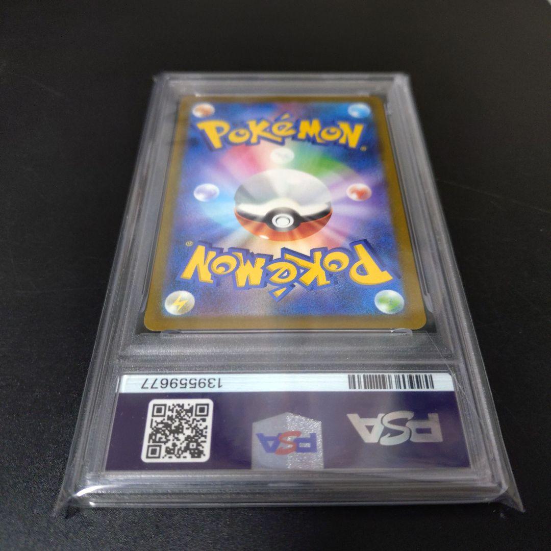 ピカチュウ プロモ 020/M-P PSA10 マクドナルド