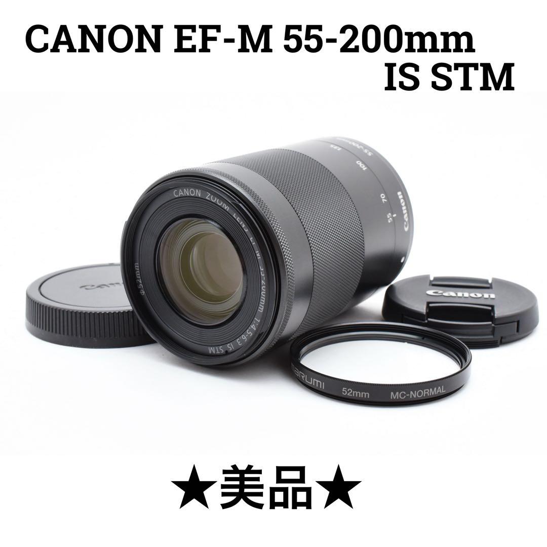 美品 Canon EF-M55-200mm IS STM望遠ズームレンズ