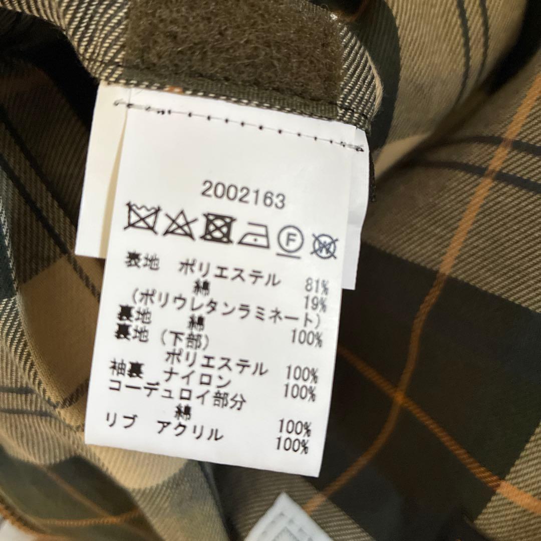 Barbour BEDALE ビデイル SL 2LAYER 【極美品】