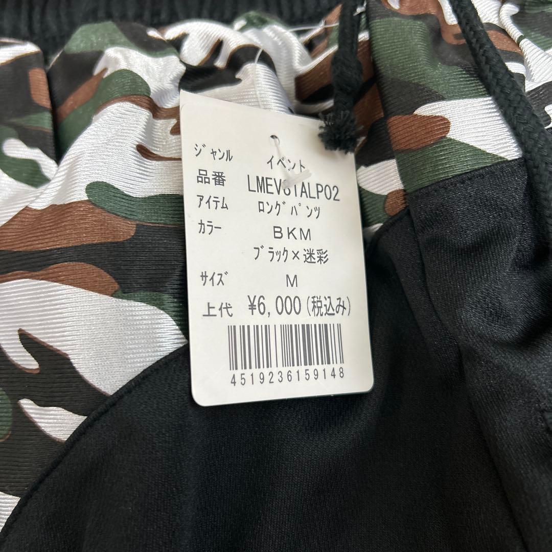 新品　レスミルズ（BTSJ）　ボディコンバット　ロングパンツ　ジャージ　迷彩M