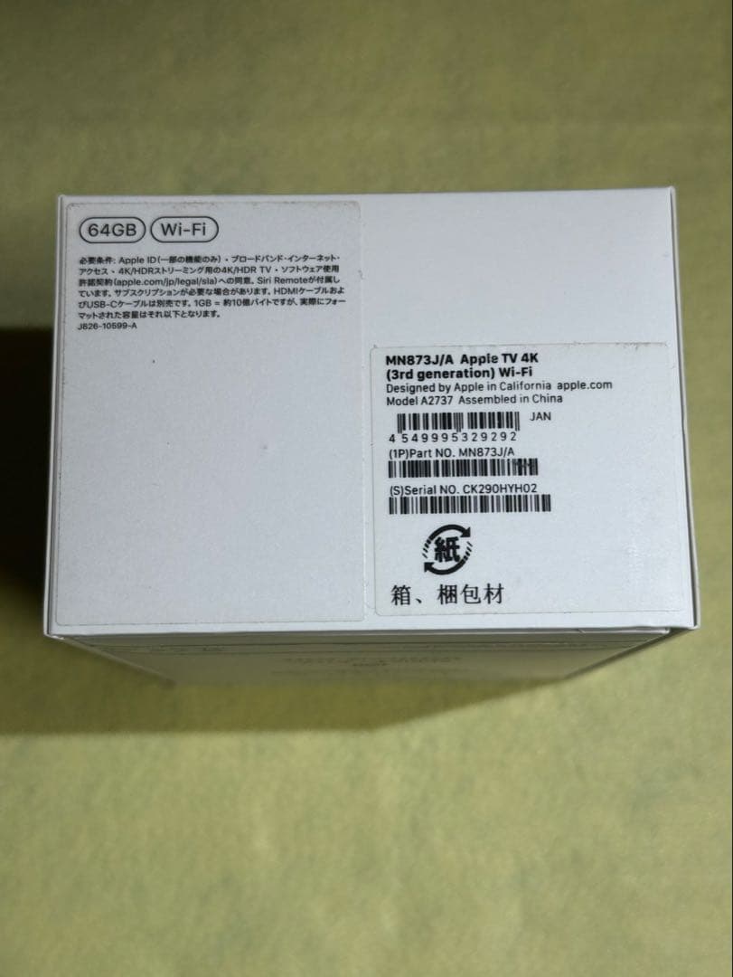 Apple TV MN873J/A アップルTV 64GB Wifi