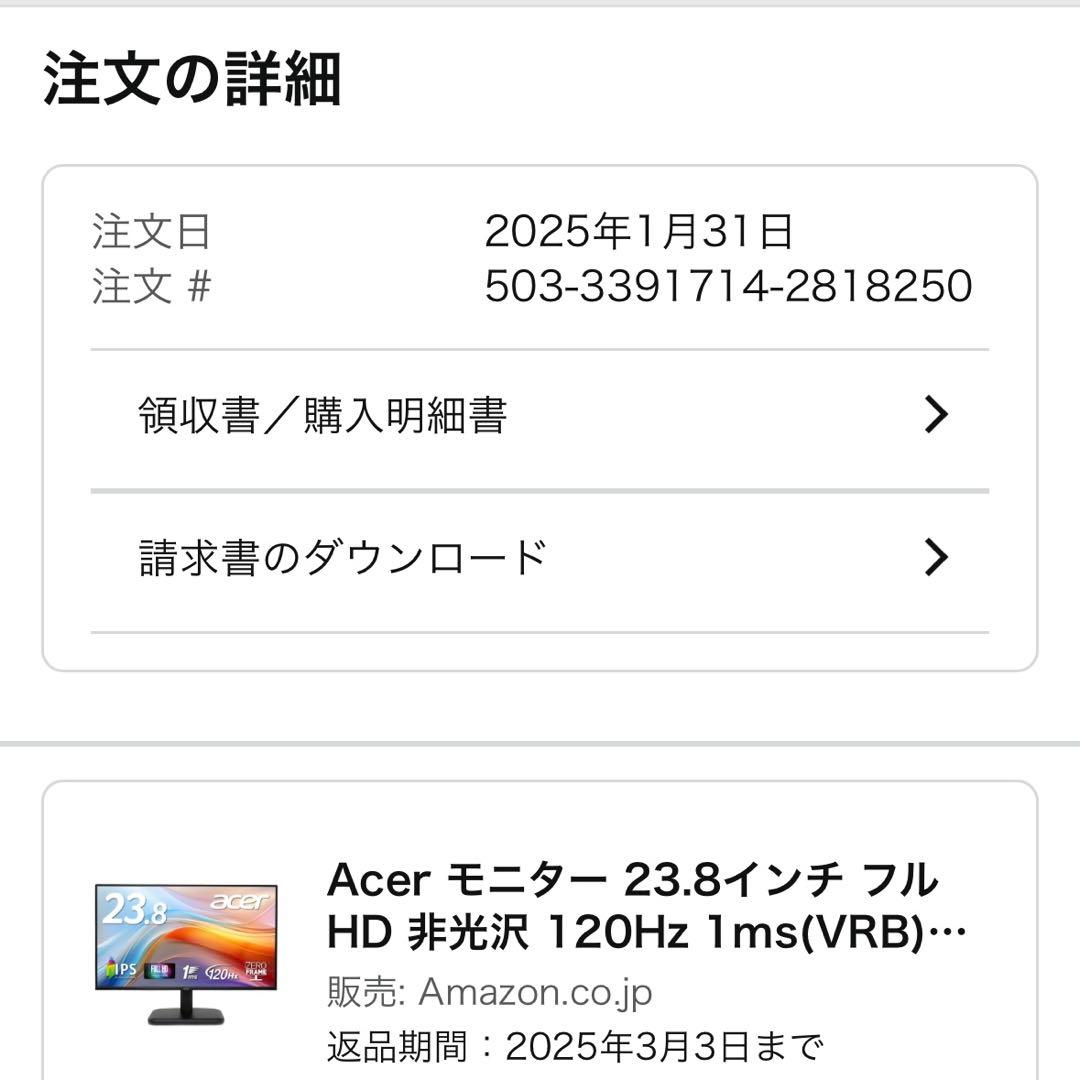 【美品・箱あり】Acer モニター 23.8インチ フルHD 非光沢 120Hz