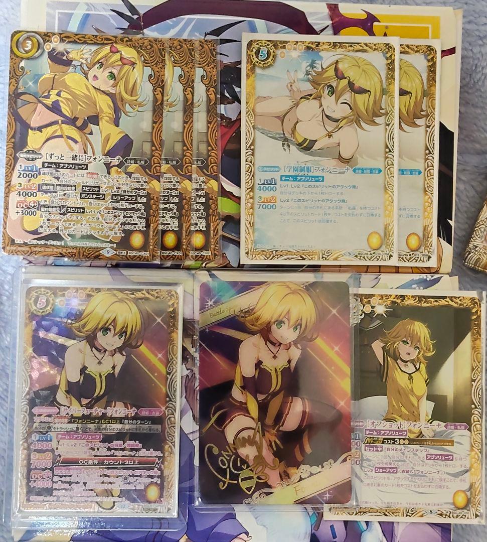 バトスピ フォンニーナ シークレット ブロマイド セット