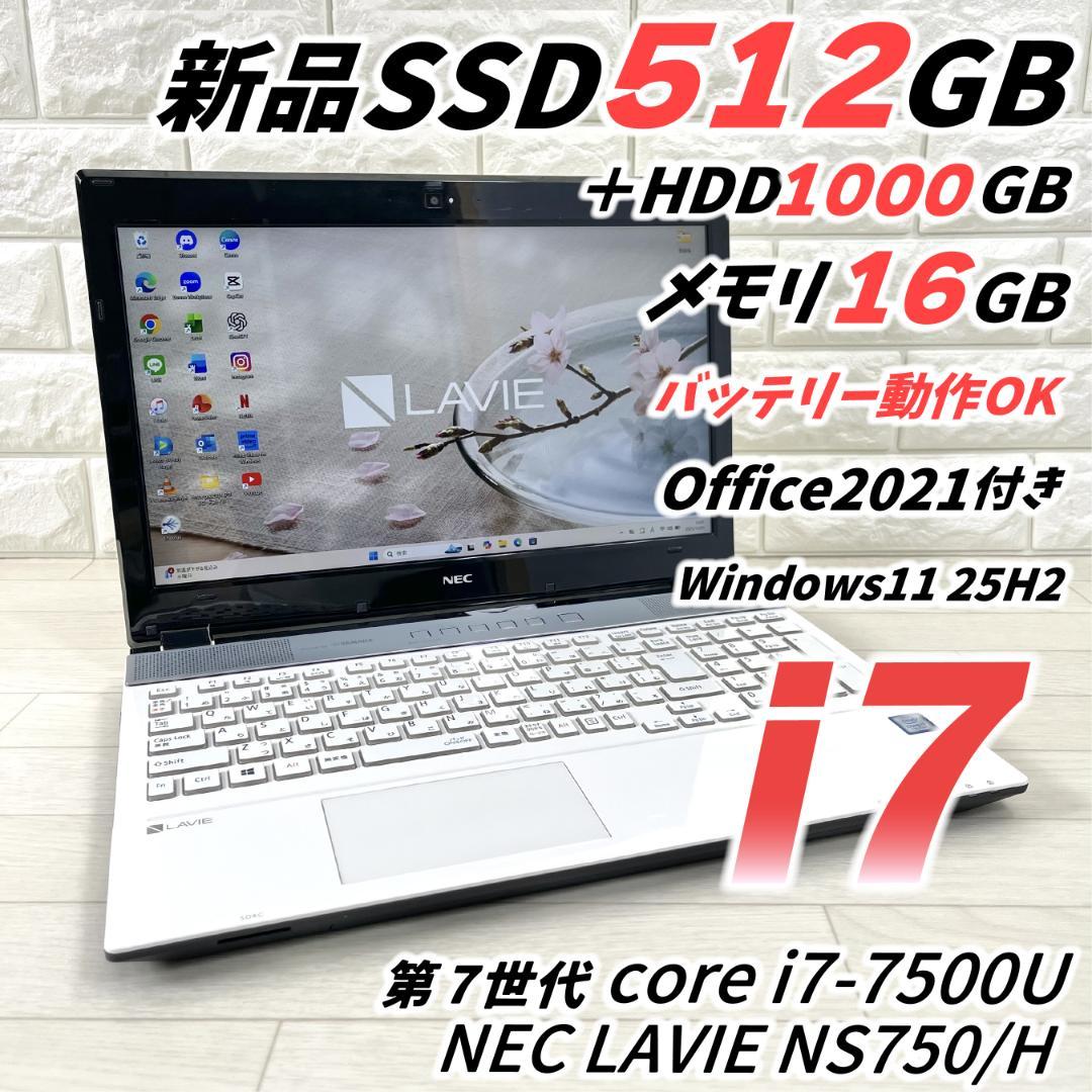 NEC LAVIE i7 SSD＋HDD メモリ16 タッチパネル ノートPC