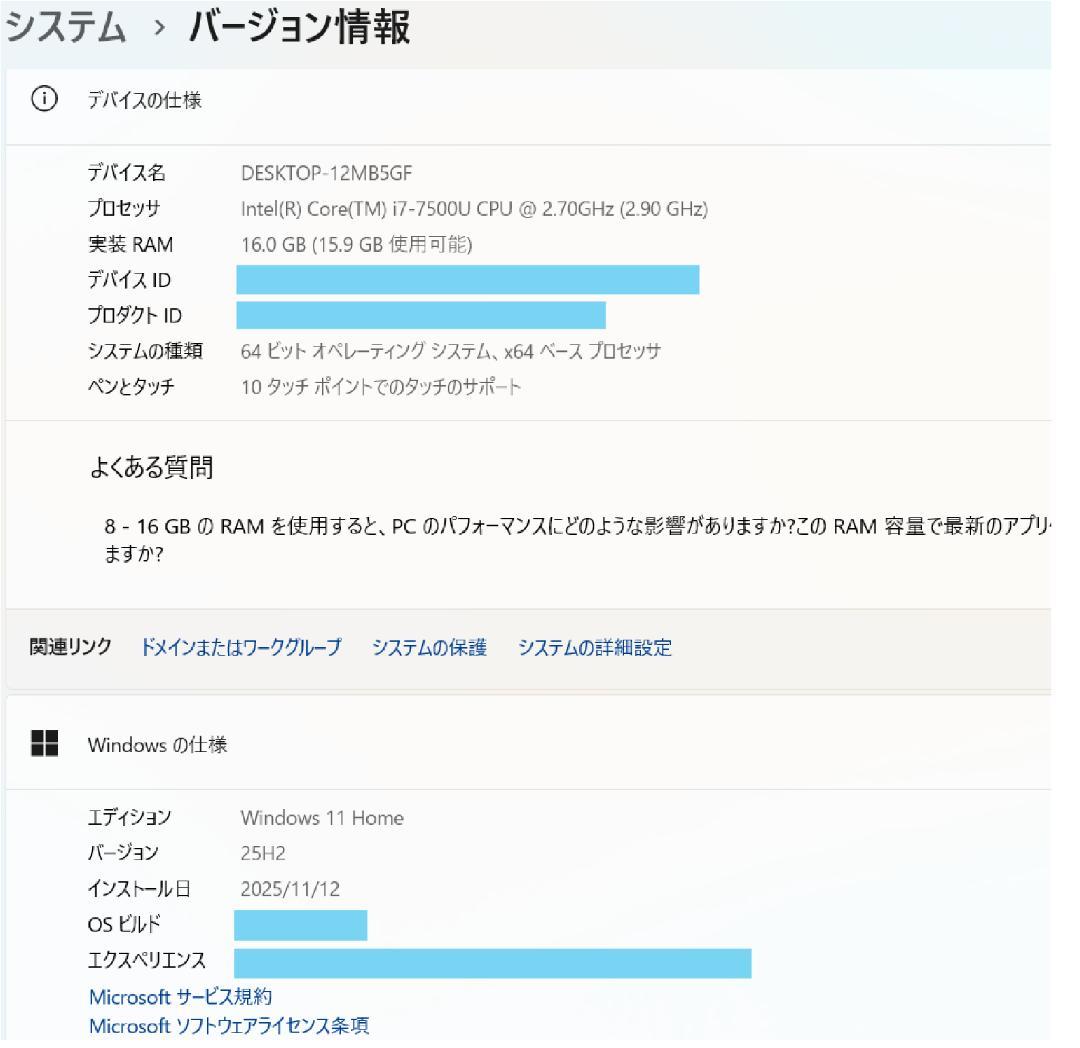 NEC LAVIE i7 SSD＋HDD メモリ16 タッチパネル ノートPC