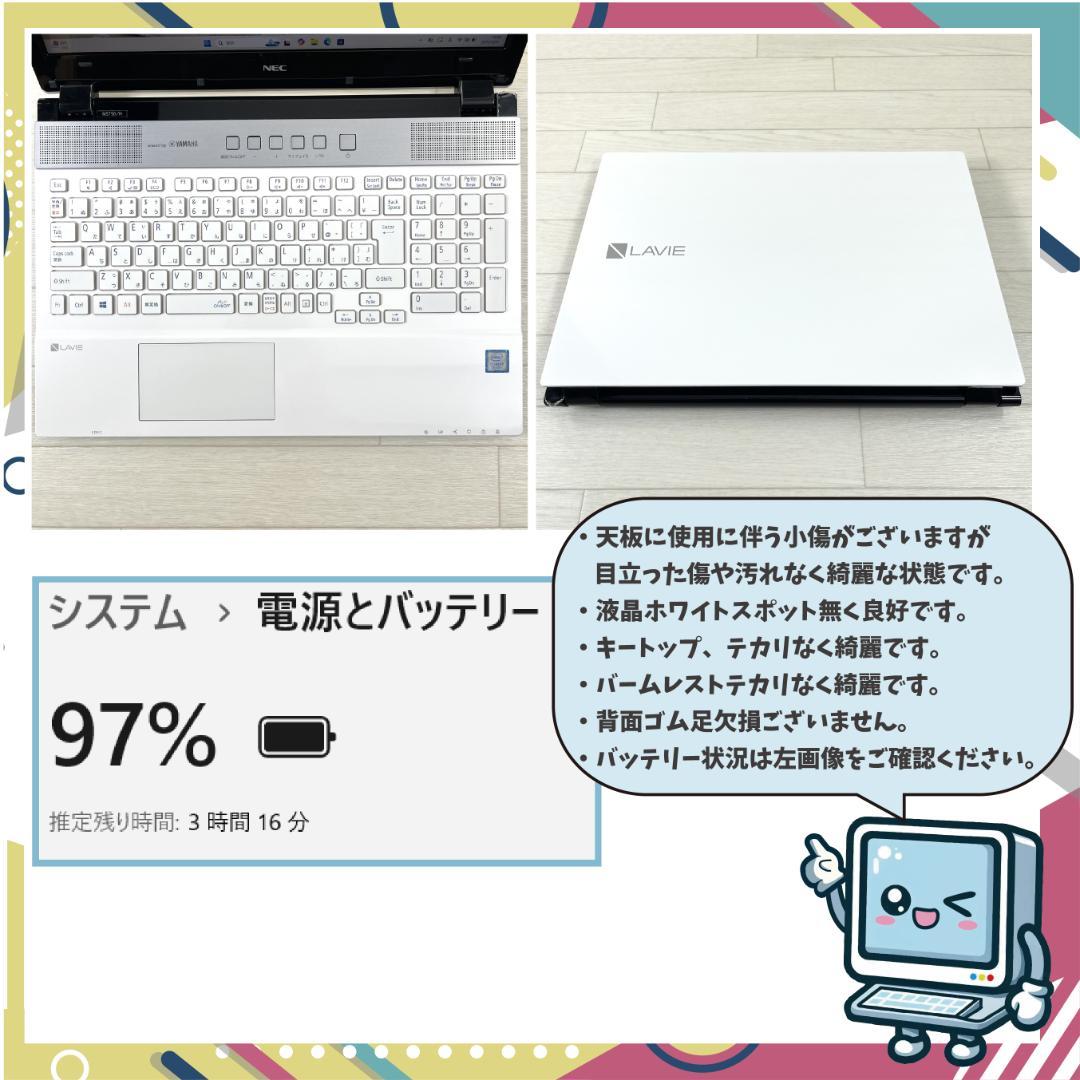 NEC LAVIE i7 SSD＋HDD メモリ16 タッチパネル ノートPC