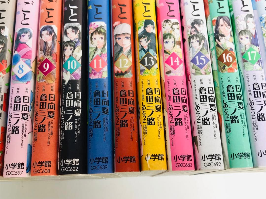 薬屋のひとりごと　猫猫の後宮謎解き手帳　1-21巻　全巻セット