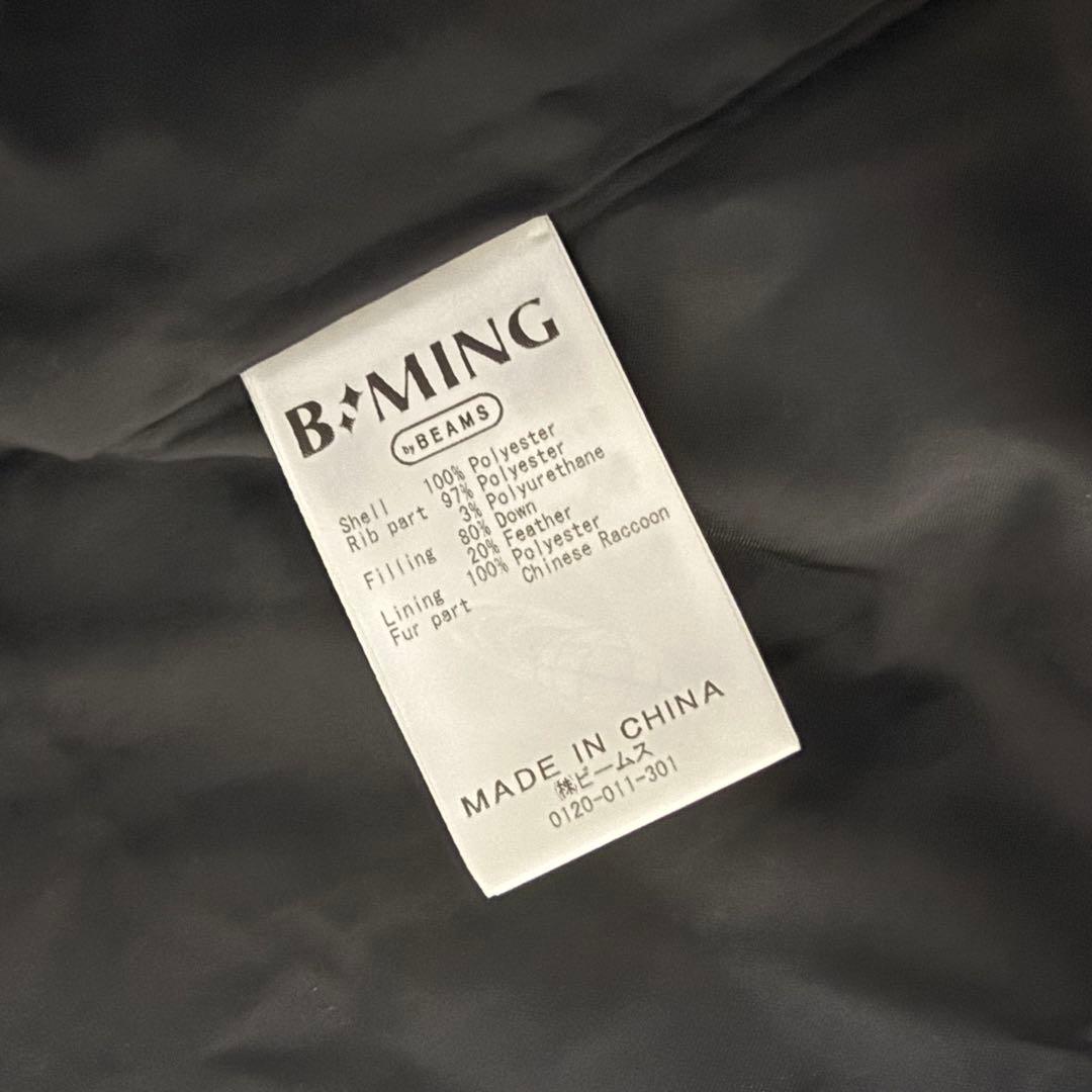 極美品✨ B:MING by BEAMS 河田 ロング ダウンコート ブラックM