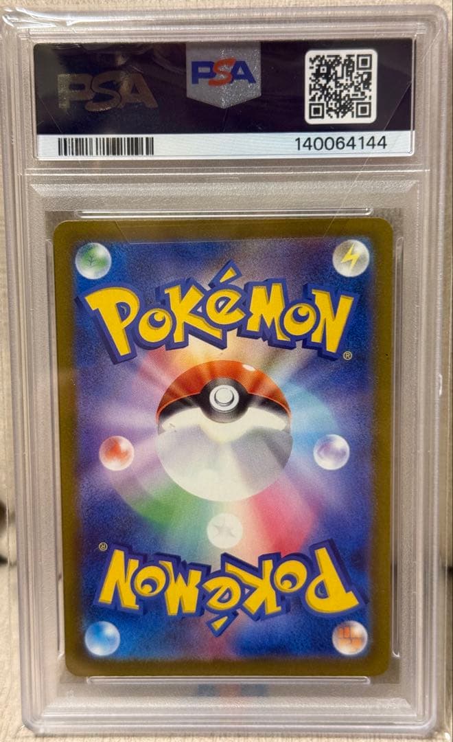 【PSA10】マリィのオーロンゲex SAR M2a 243/193