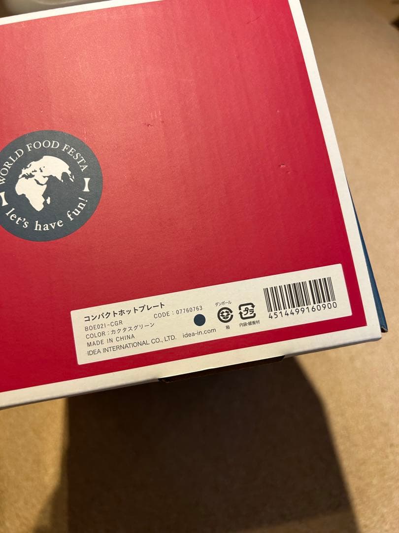 BRUNO コンパクトホットプレート　カクタスグリーン