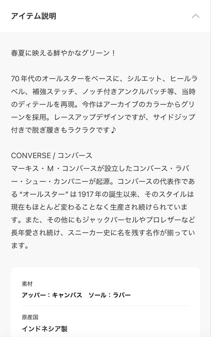 スニーカー kids CONVERSE