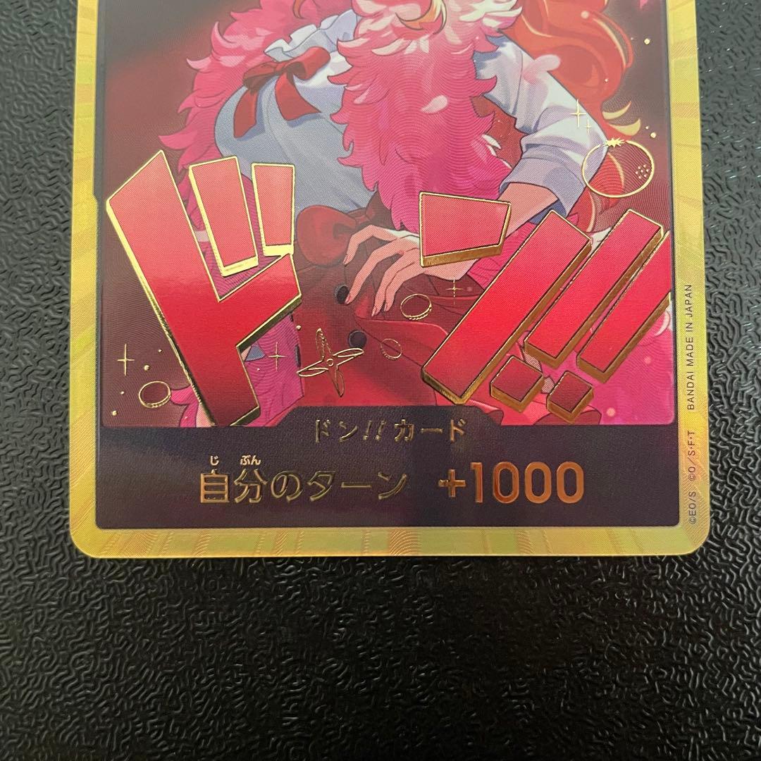 ワンピースカード ヒロインズエディション ナミ 金ドン