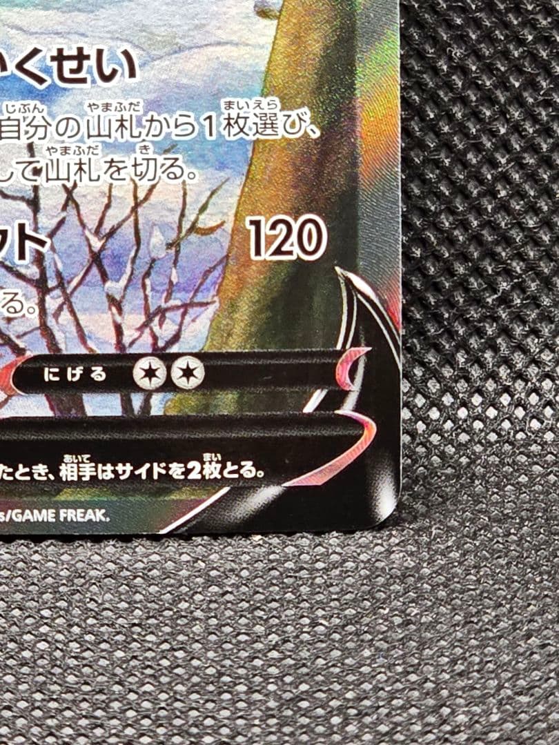 ぺぇ グレイシアV【SA】イーブイヒーローズ