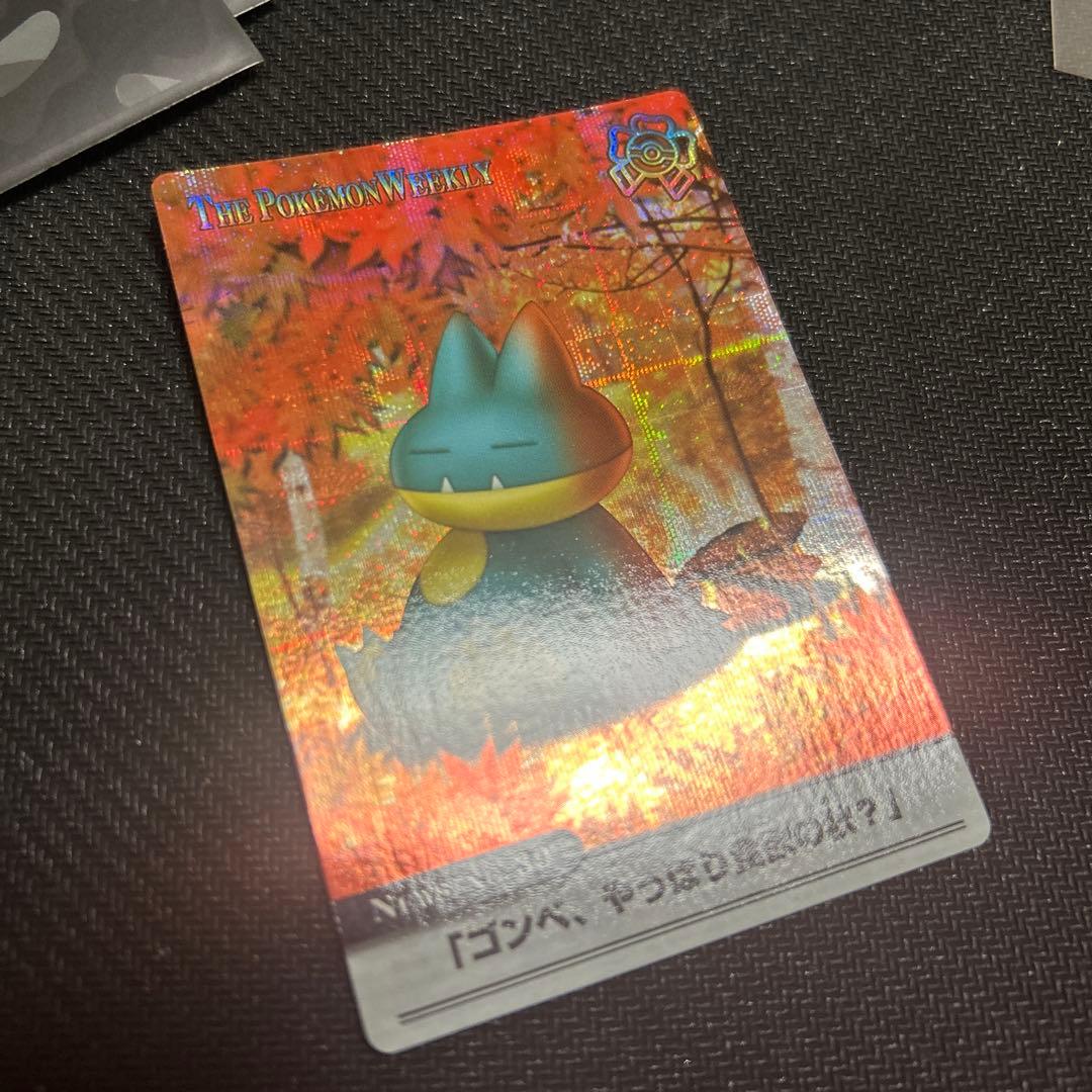 ポケモンウィークリー ゴンベ 39/54