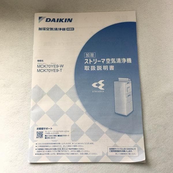Y 中古 ダイキン 空気清浄機 MCK70YE9-T 2021年 ブラウン S