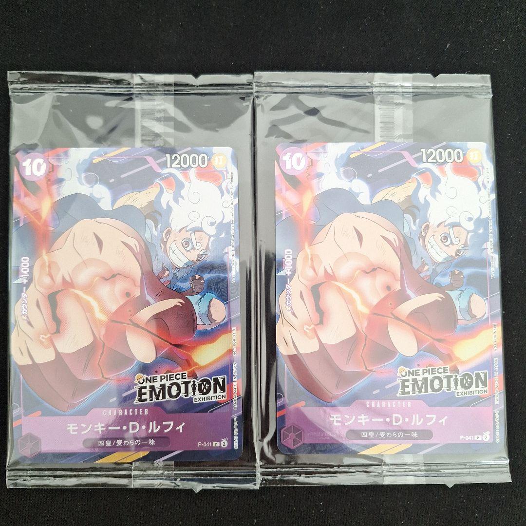 ☆*☆様 ワンピースエモーション入場特典 プロモカード未開封 ルフイ２枚セット